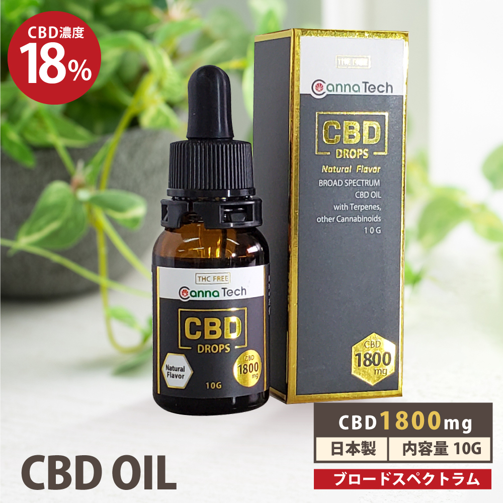 ブロードスペクトラムCBD 18%オイル (CBD 1800mg 内容量 10ml)