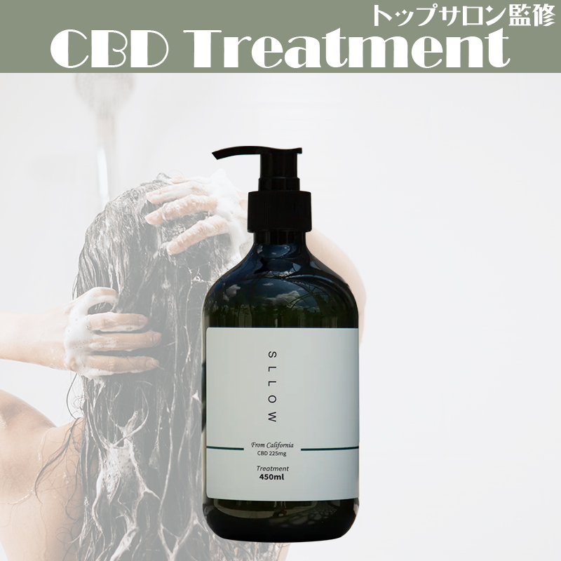 CBDトリートメント｜CBD225mg｜450ml